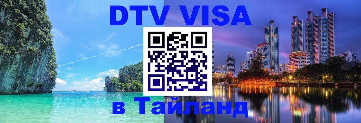 Оформление DTV визы под ключ: стоимость и тарифы, только загранпаспорт - Сингапур 03.10.2025 Оформление DTV визы под ключ: стоимость и тарифы, только загранпаспорт - Сингапур 05.10.2025